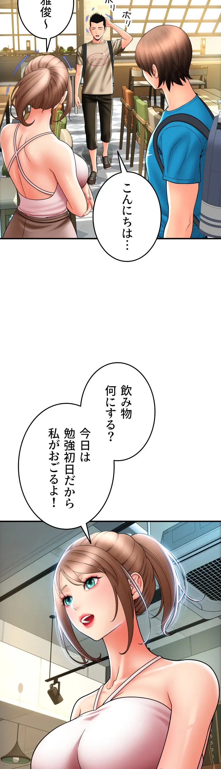 出すまでお支払い完了しません - Page 16